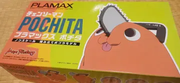 프라맥스 포치타