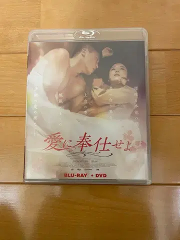 사랑에 봉사하라 blu-ray