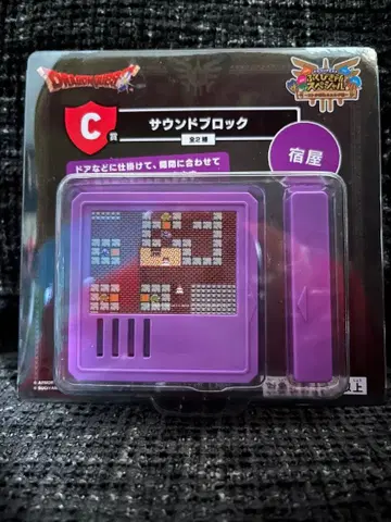 드래곤 퀘스트 1번 복권 C상 사운드 블록 보라색