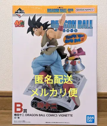 드래곤볼 40주년 1등 복권 B상 손오공 피규어