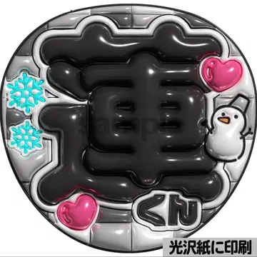 [광택지에 인쇄 메탈 렌 군] 통통 부채 글자 팬서비스 부채