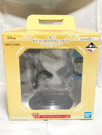 [ 제일복권 ] 킹덤하츠 라스트 원상 록서스 & 엑셀 동상