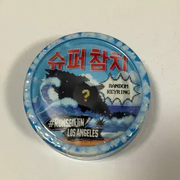 BTS 진 참치캔 LA 팝업 한정판 키링
