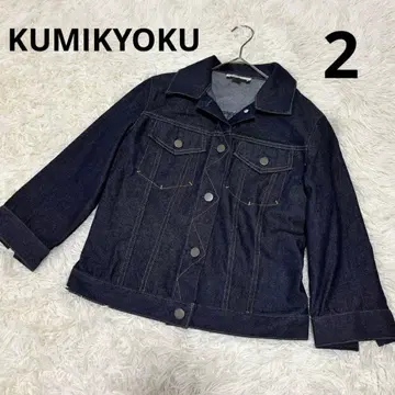 KUMIKYOKU 스트레치 데님 자켓 다크 네이비 2