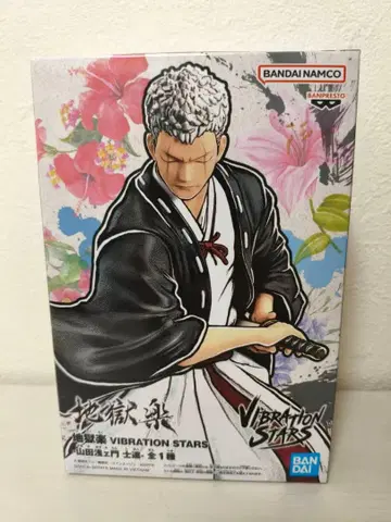 지옥락 야마다 아사에몬 시엔 vibration stats 피규어