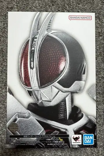 피규아트 진골조면 가면라이더 파이즈 엑셀 폼