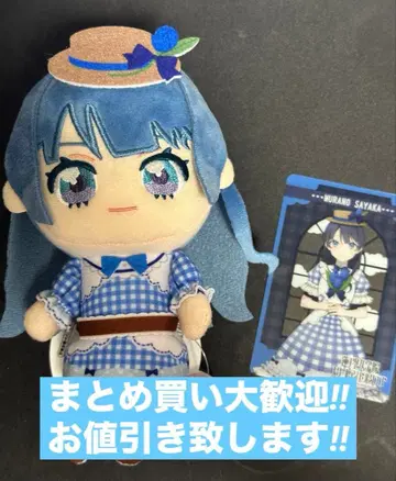 러브 라이브  GiGO 앉은 인형 무라노 사야카 클리어 카드