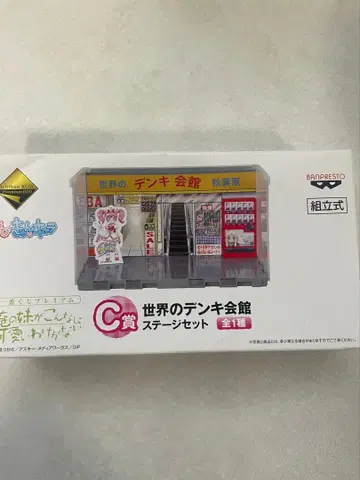 내 여동생이 이렇게 귀여울 리가 없어 세계의 전기관 스테이지 세트