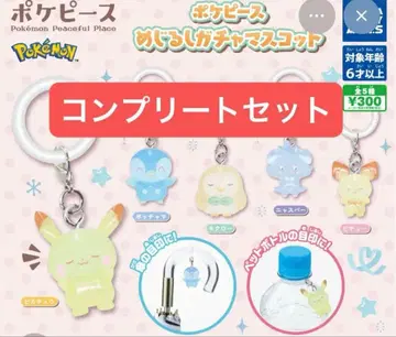 포켓피스 메지루시 액세서리 가챠 마스코트 컴플리트
