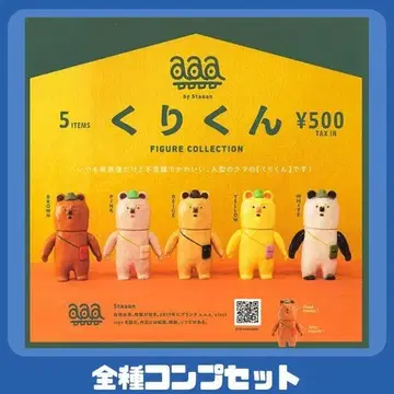 쿠리군 피규어 컬렉션 전 6종 컴프 세트