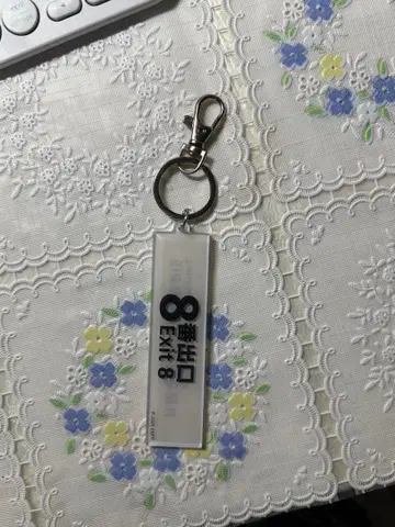8번 출구 아크릴 키링