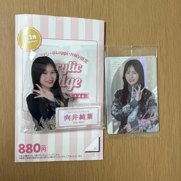 사쿠라자카46 로손 무카이 이토하 세트