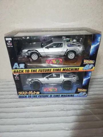 후류 복권 백 투 더 퓨처 A상 라스트 겟상