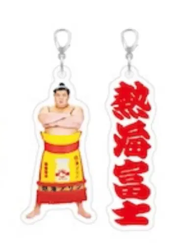 스모 메지루시 액세서리 아타미후지