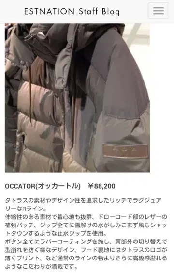 TATRAS R 라인 다운 자켓