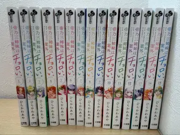 테이노 세 자매는 의외로 만만하다. 1~15권 세트