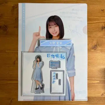 히나타자카46 복권 오노 마나미 굿즈 3종 세트