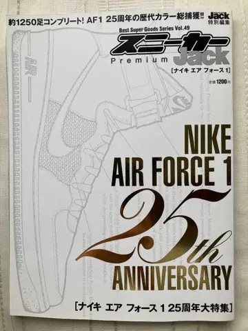 나이키 에어포스 1 스니커즈 잭