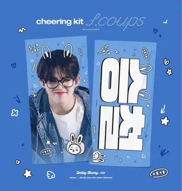 마스타님 슬로건 SEVENTEEN 에스쿱스