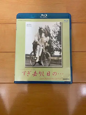 지나간 날들 - 이별의 슬픔, 추억 blu-ray