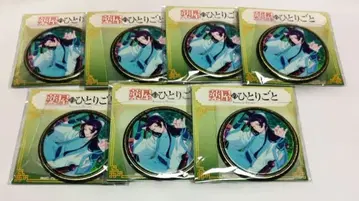 약사의 혼잣말 진시 화이트데이 캔 거울