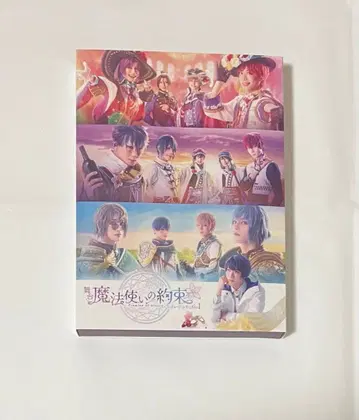 마호스테 에튀드 Part1 BluRay