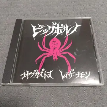 빅 포르노 코야부 카즈토요/레이저 라몬