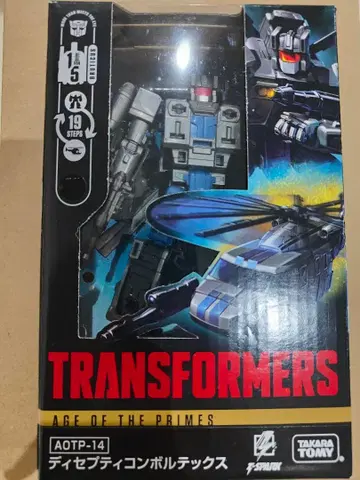 트랜스포머 AOTP 디셉티콘 볼텍스