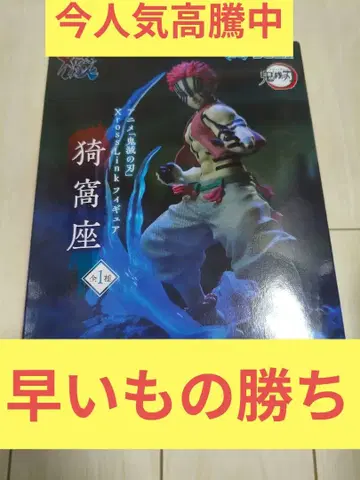 [ 대특가 ] 아카자 피규어