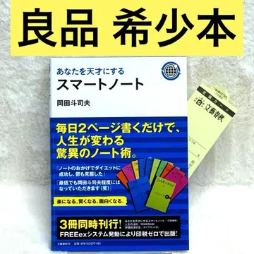 [ 고품질 ] 당신을 천재로 만드는 스마트 노트