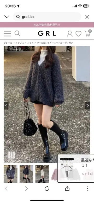 GRL 울 혼방 샤기 니트 가디건 an1435