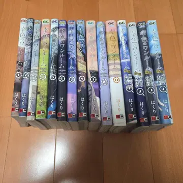 행복색 원룸 전권 + 외전