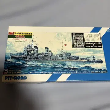 skywave 구축함 시라누이 1/700