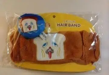 빵도둑 맛없어!! 헤어밴드 & 키링