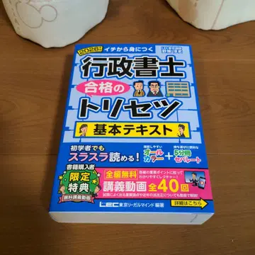 2026년판 행정서사 합격의 설명서 기본 텍스트