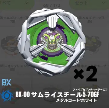 [새상품 레어 아베이 2] 사무라이 스틸 5-70GF 메탈 코트: 화이트