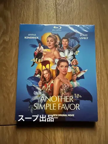 일본어 더빙 포함 해외 영화 [ 어나더 심플 페이보 ] 블루레이