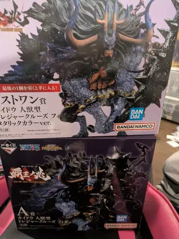 트레저 크루즈 카이도 A상 라스트 원상 2체 세트