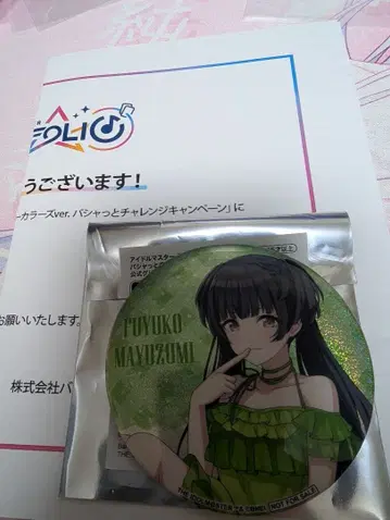 샤니마스 마유즈미 유코 카드 폴리오 파샤! 챌린지 캔뱃지