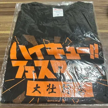 하이큐!! 페스티벌 2023 티셔츠 M 사이즈 블랙