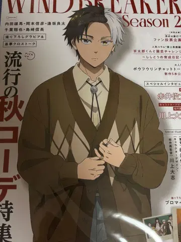 WIND BREAKER 윈브레 이벤트 팬플릿