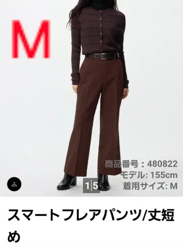 유니클로 스마트 플레어 팬츠 기장 짧음 M 사이즈 다크 브라운
