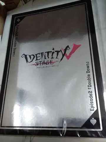 무대 제5인격 ep2 [ Double Down ] 팜플렛