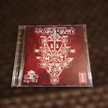 0.1g의 오산 헤이세이 오산대전 제2권 베스트