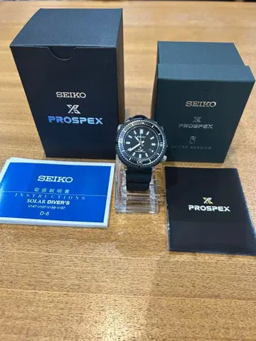 SEIKO PROSPEX 솔라 다이버 유나이티드 애로우즈 별주