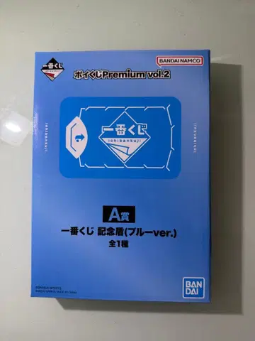 제일복권 포이쿠지 Premium vol.2 기념 방패 (블루 ver.)