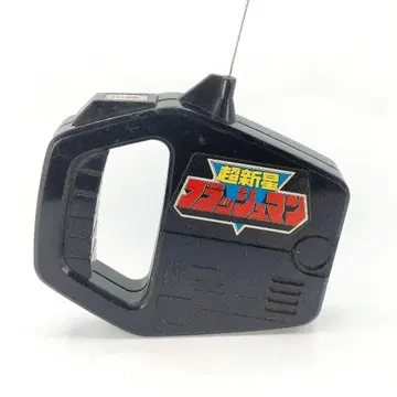 당시물 초수전대 라이브맨 무선 조종 플래시킹 컨트롤러 레트로