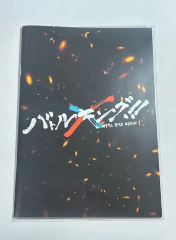 배틀킹 - We'll Rise Again - 영화 팜플렛