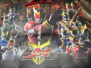 초 쿠우가전 쇼핑백 1장