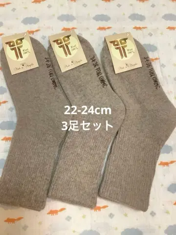 울 삭스 울 100% 22-24cm 3켤레 몽골산 두꺼운 원단 따뜻한